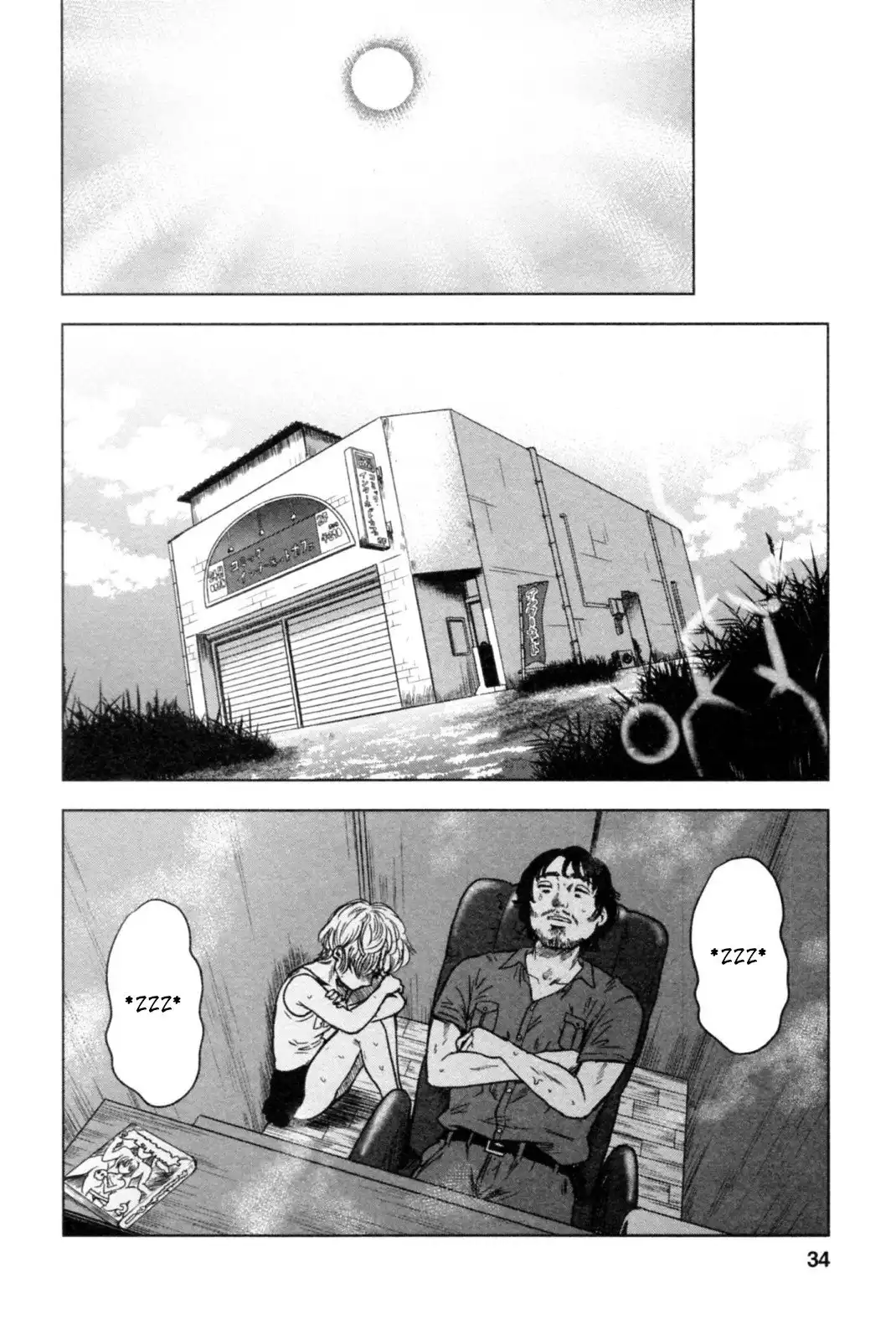 Hyouryuu Net Cafe Chapter 38 8